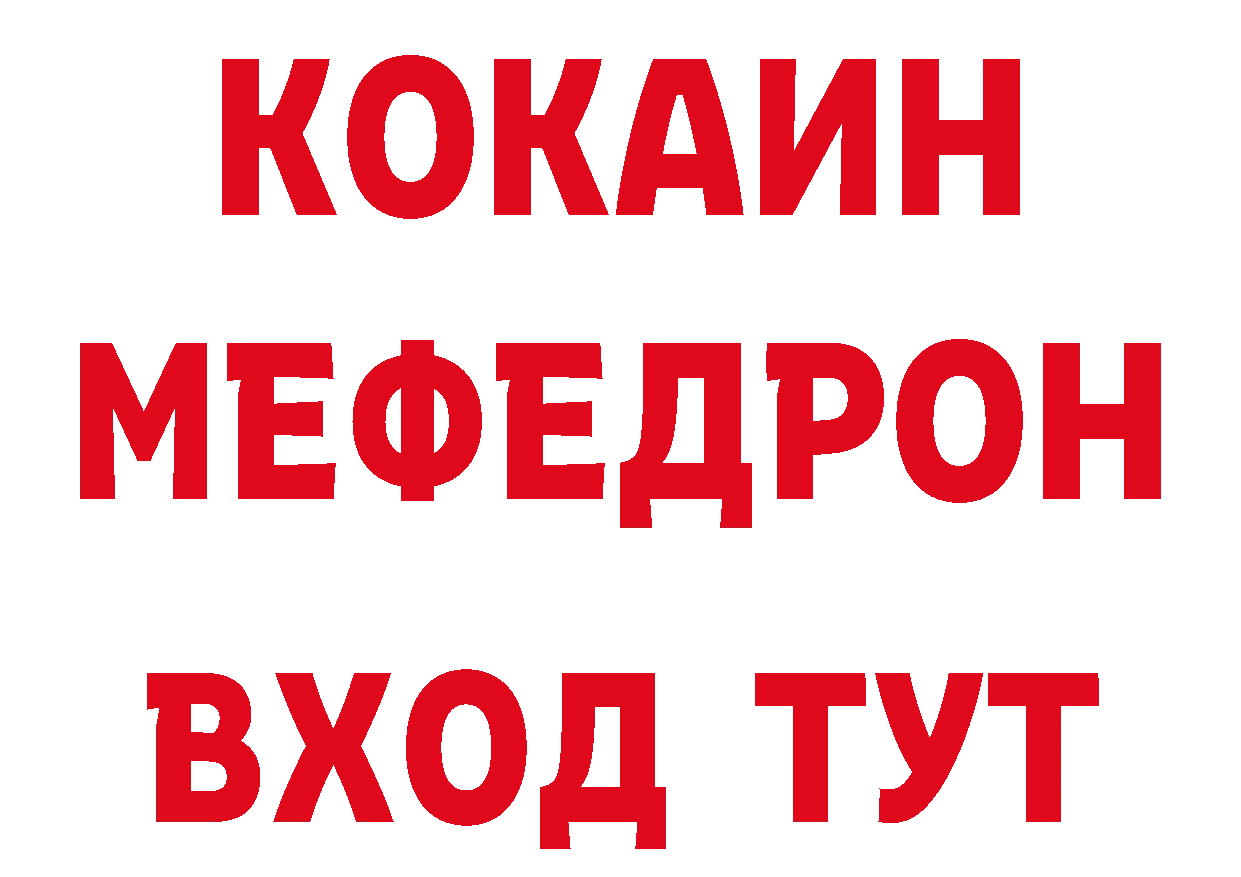 Что такое наркотики даркнет состав Ардатов