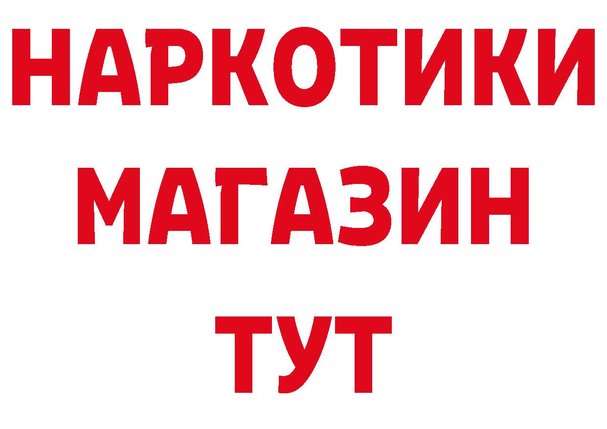 Гашиш Изолятор рабочий сайт площадка MEGA Ардатов