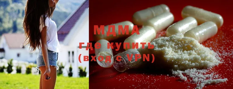 MDMA Molly  купить наркотики сайты  Ардатов 